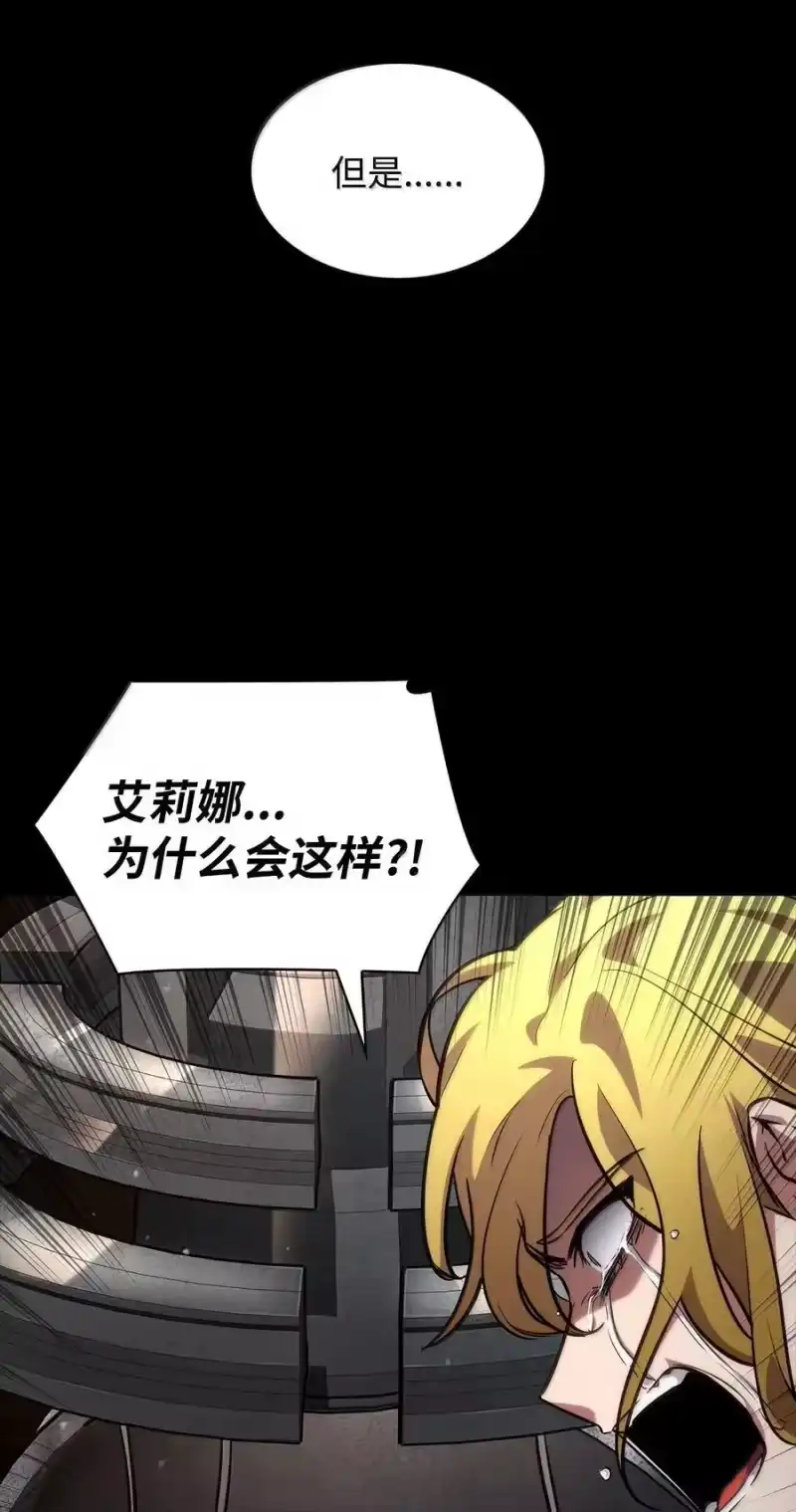 无限魔法师_h 83 记忆转移 第146页