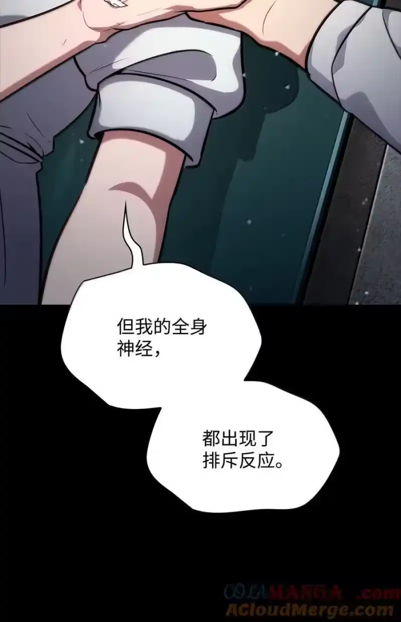 无限魔法师_h 83 记忆转移 第149页
