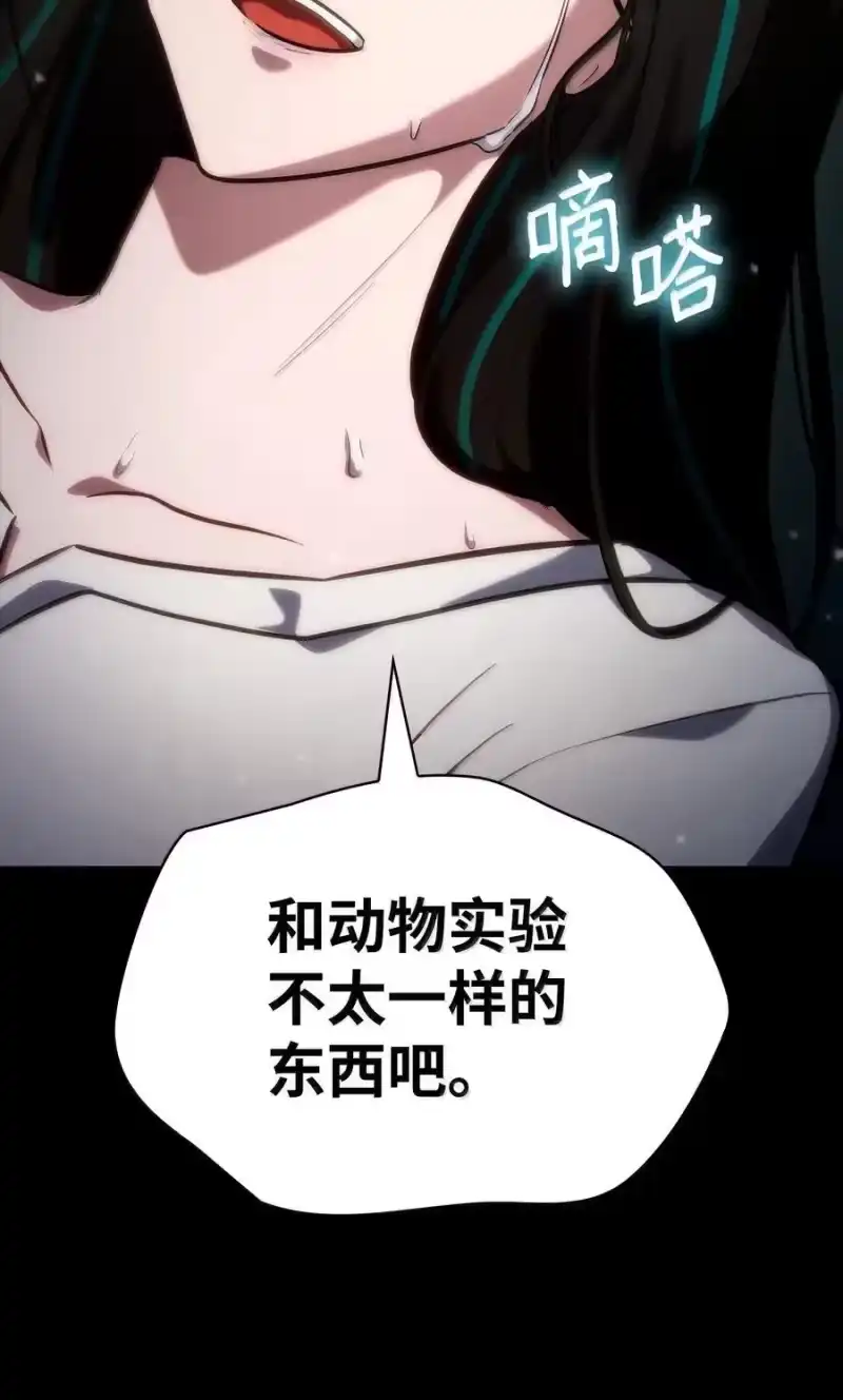 无限魔法师_h 83 记忆转移 第151页