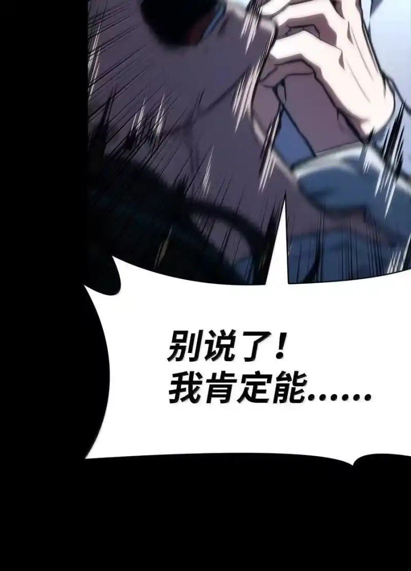 无限魔法师_h 83 记忆转移 第154页