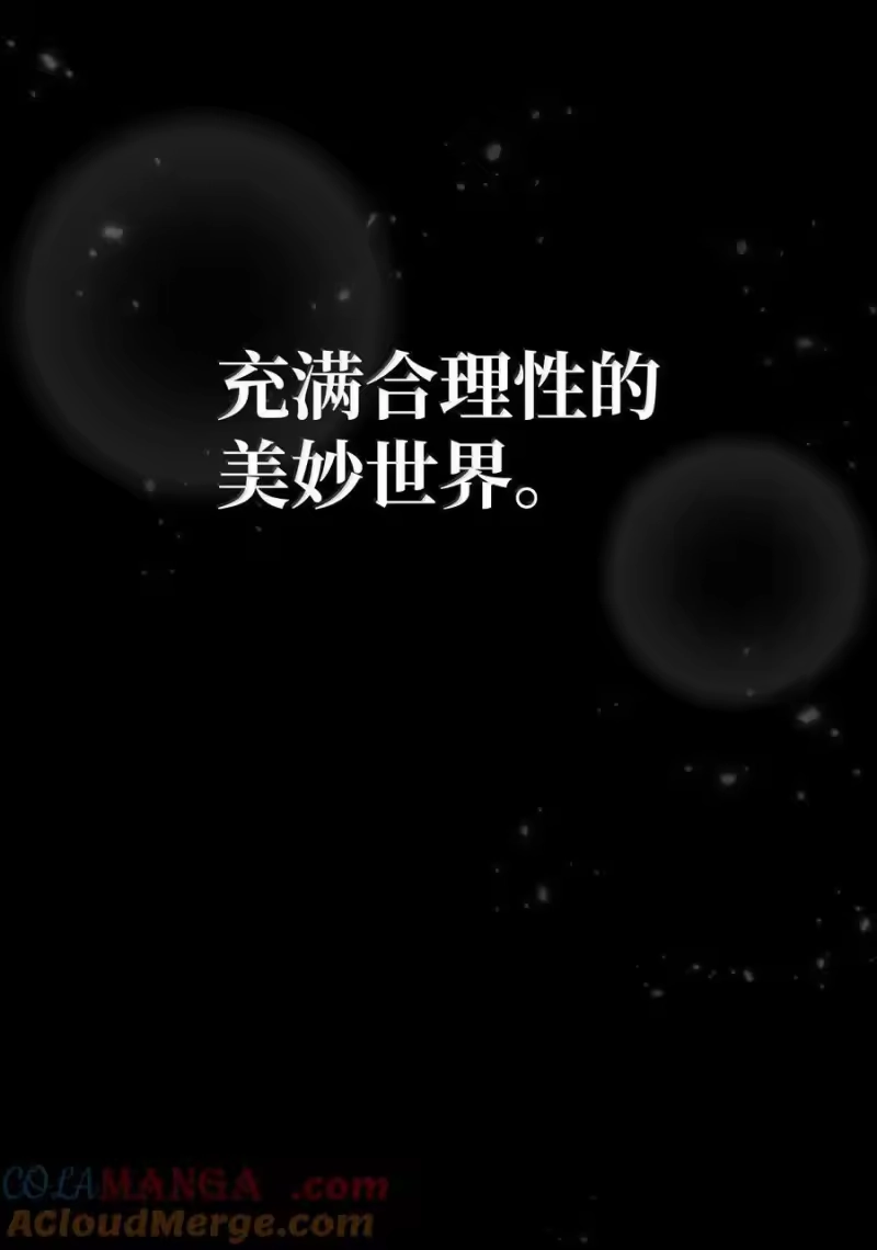 无限魔法师_h 83 记忆转移 第165页