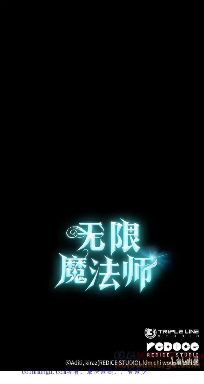 无限魔法师_h 83 记忆转移 第169页