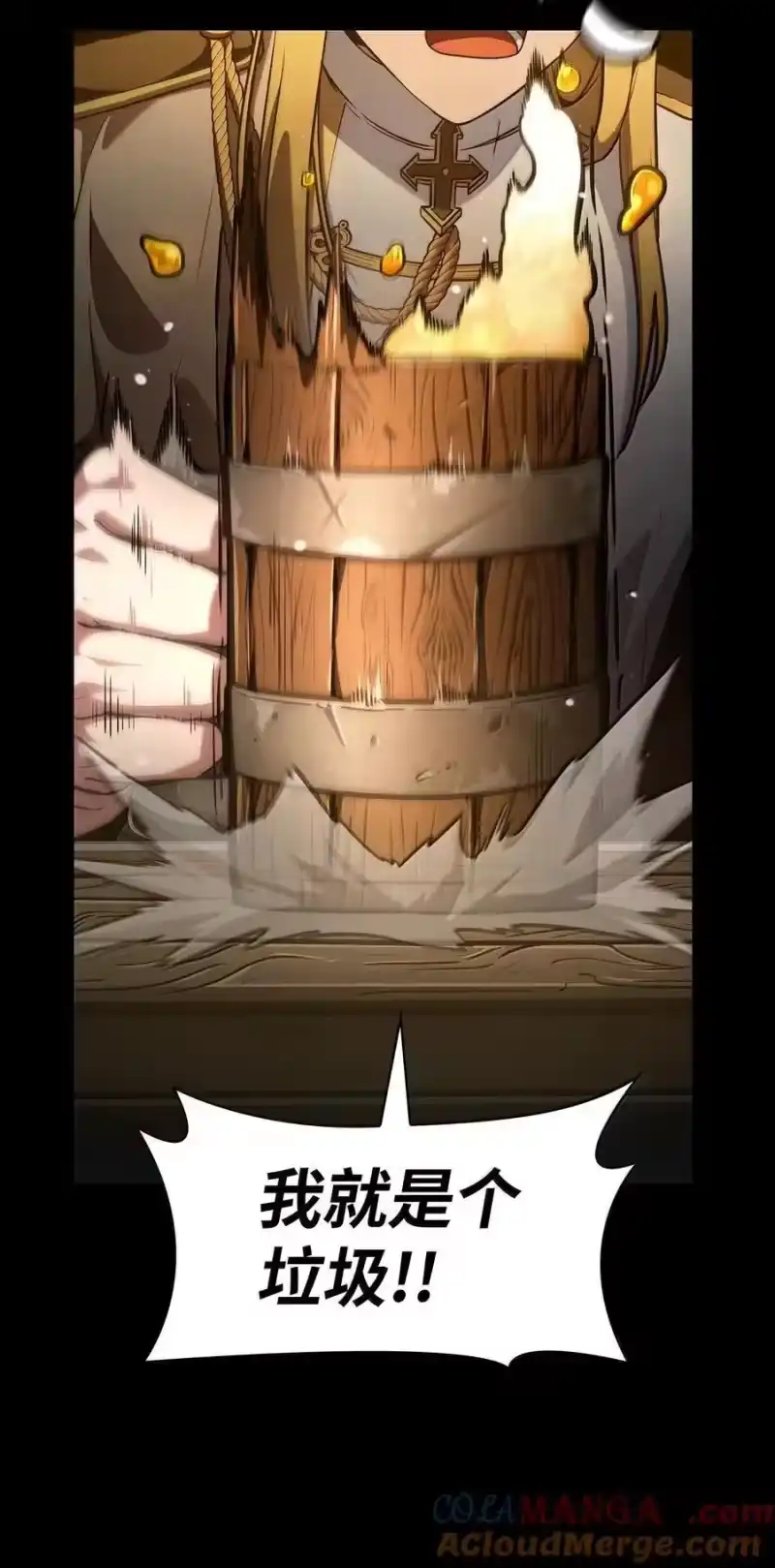 无限魔法师_h 83 记忆转移 第17页
