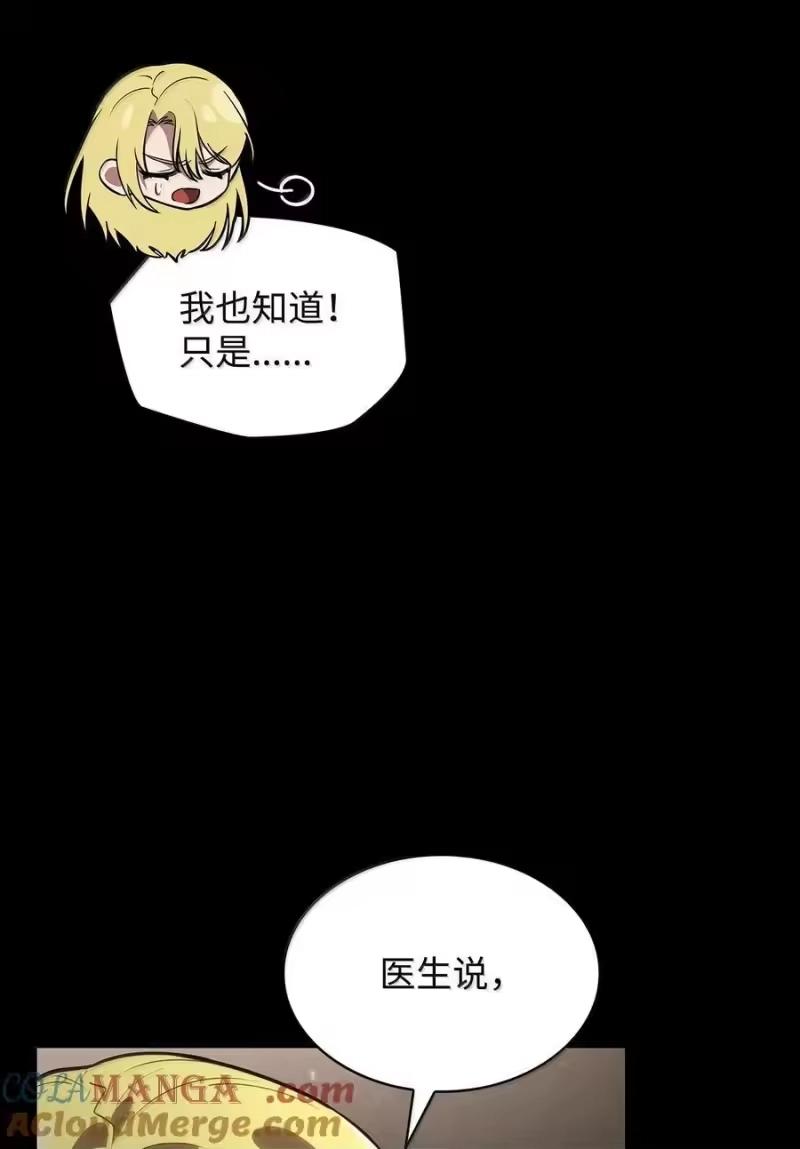 无限魔法师_h 83 记忆转移 第21页