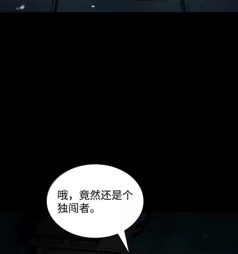 无限魔法师_h 83 记忆转移 第38页