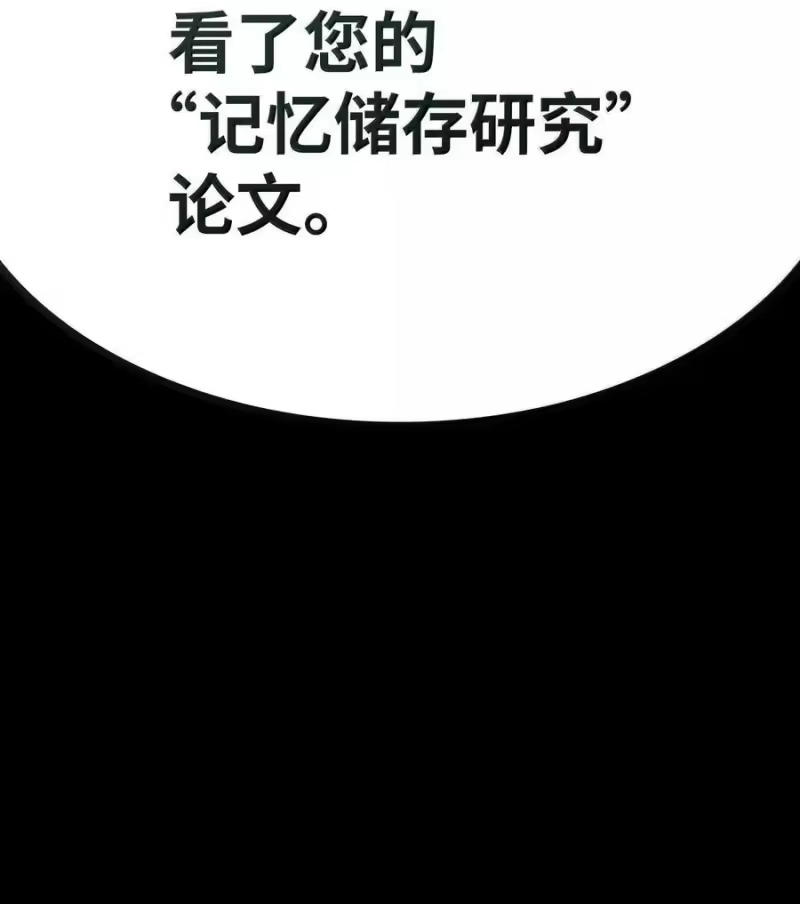 无限魔法师_h 83 记忆转移 第46页