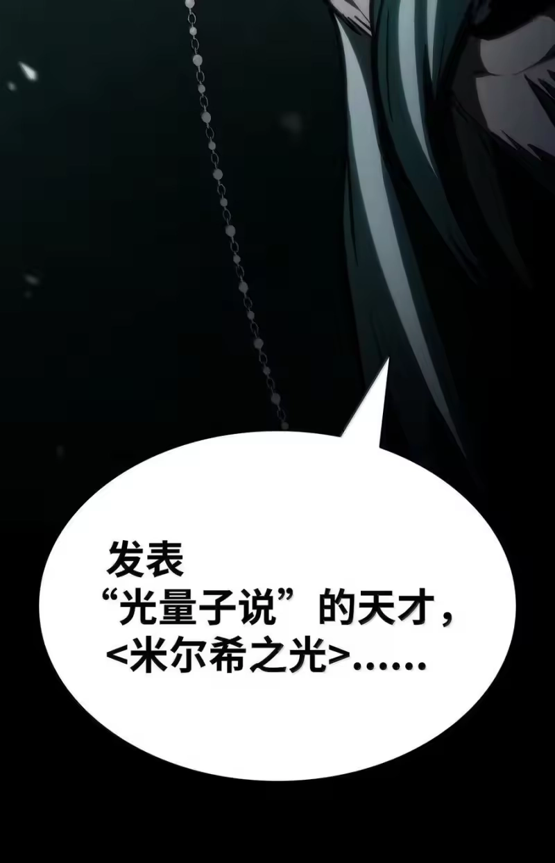 无限魔法师_h 83 记忆转移 第48页