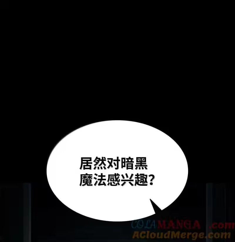 无限魔法师_h 83 记忆转移 第49页