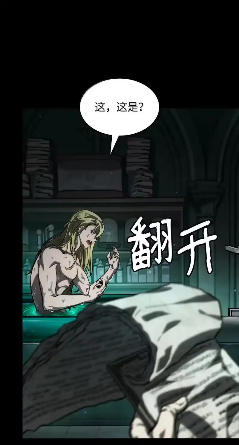 无限魔法师_h 83 记忆转移 第58页