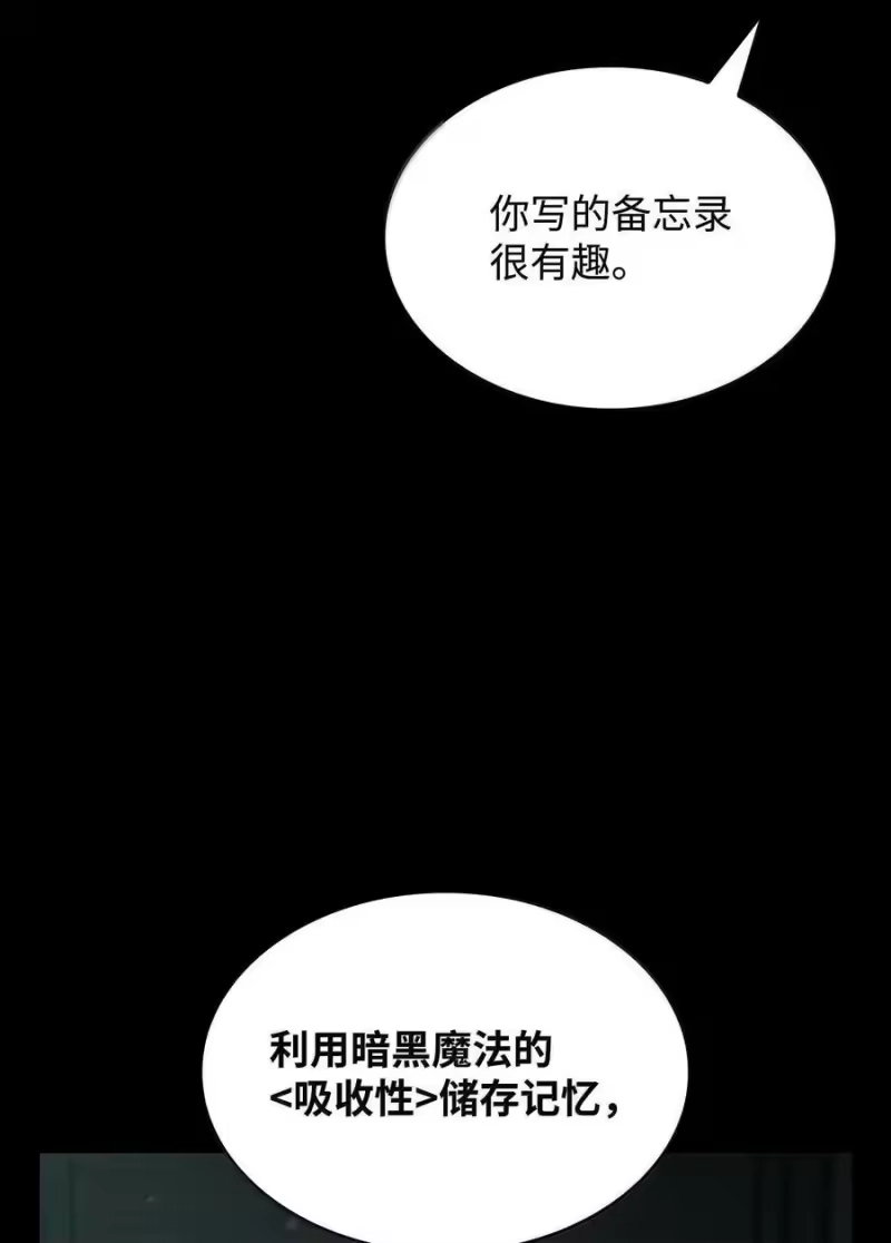 无限魔法师_h 83 记忆转移 第59页