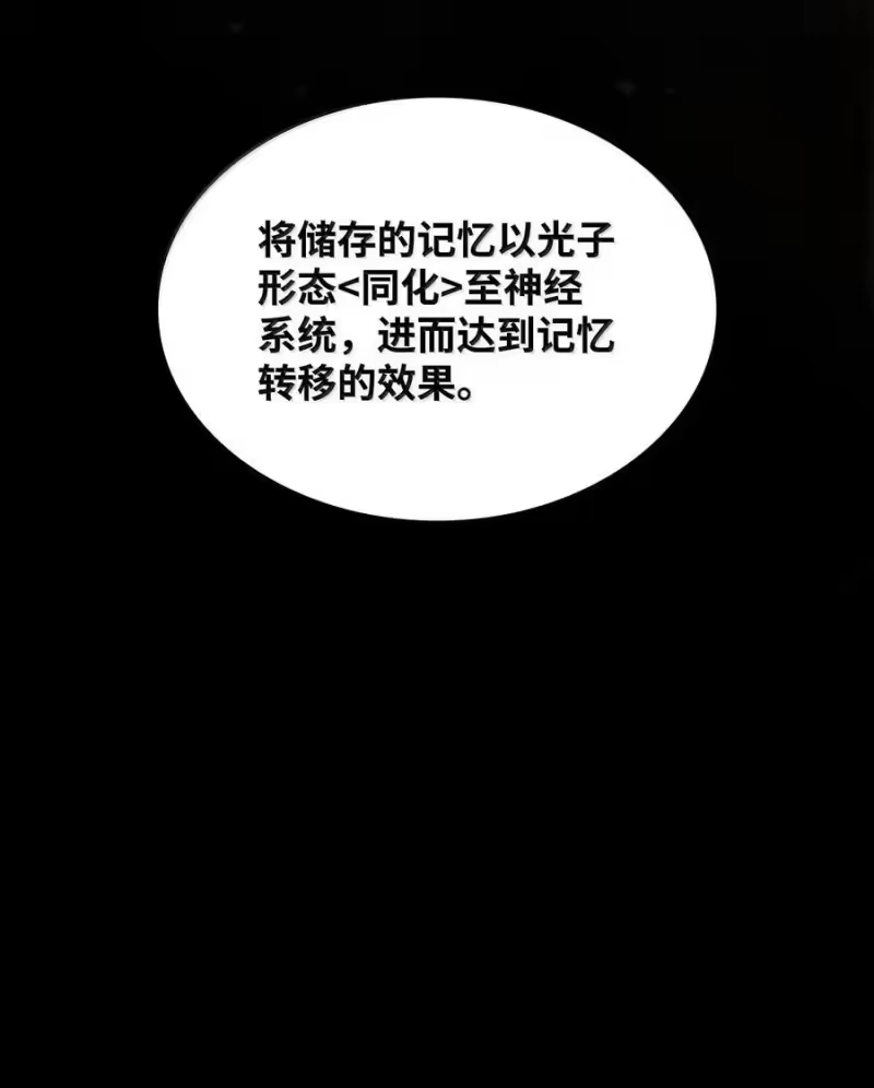 无限魔法师_h 83 记忆转移 第63页