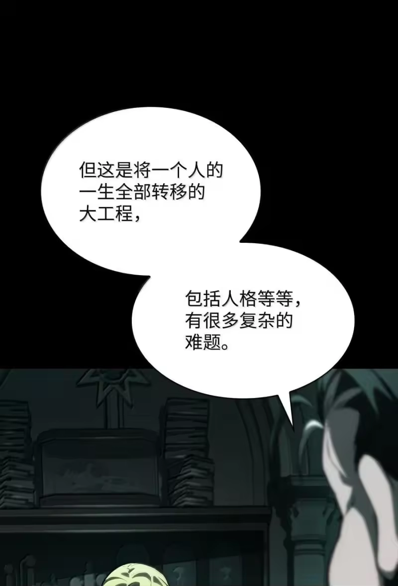 无限魔法师_h 83 记忆转移 第67页