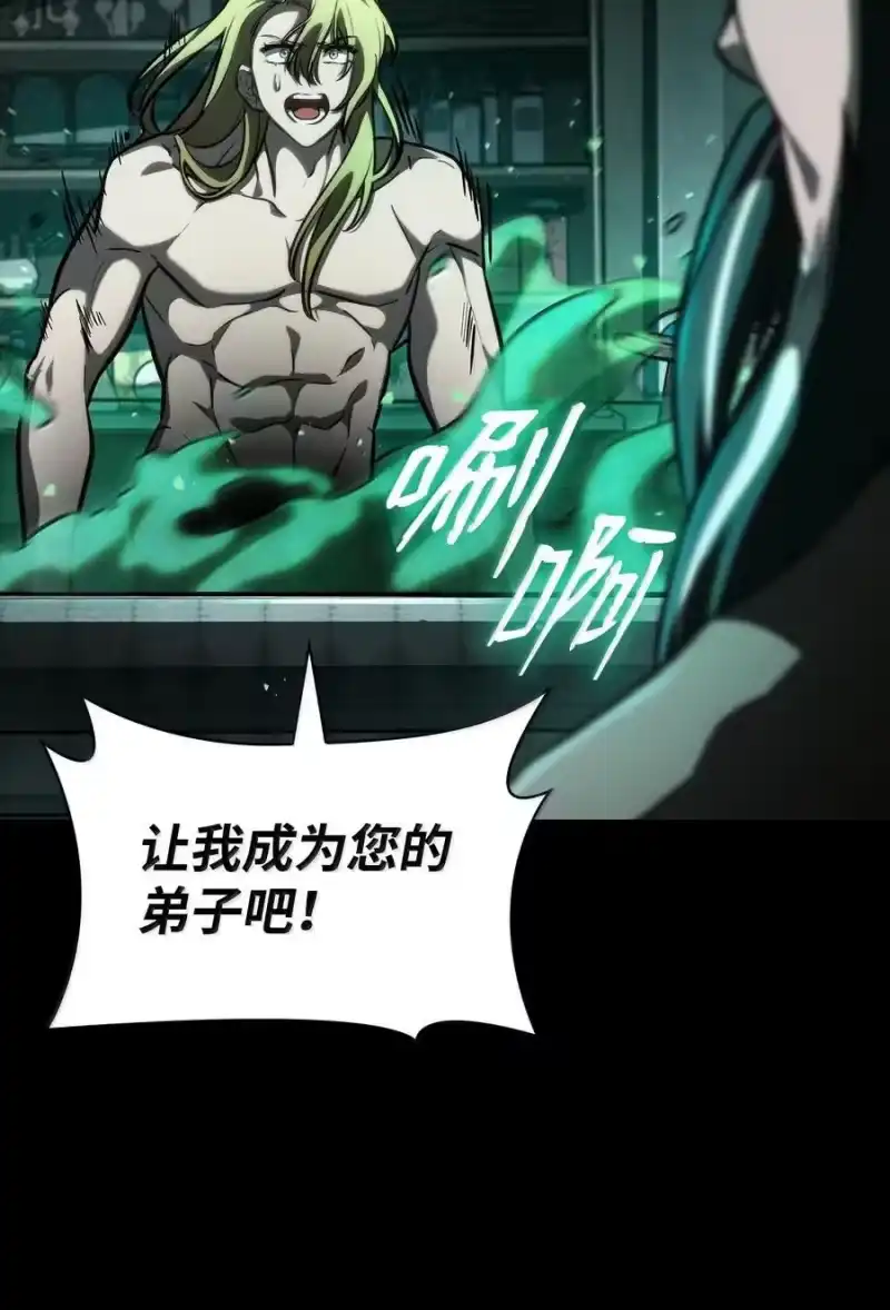 无限魔法师_h 83 记忆转移 第68页