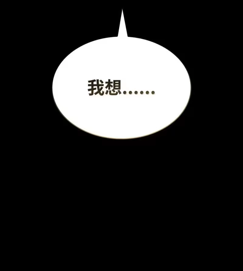 无限魔法师_h 83 记忆转移 第70页