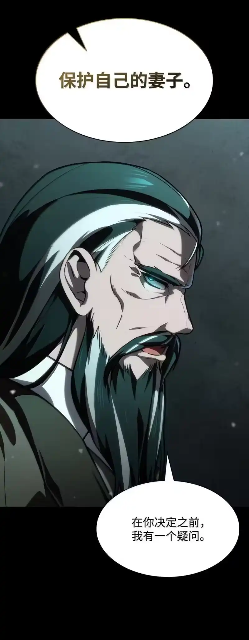无限魔法师_h 83 记忆转移 第71页