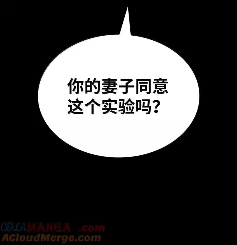 无限魔法师_h 83 记忆转移 第73页