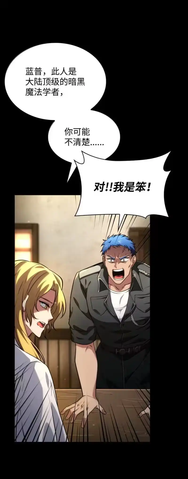 无限魔法师_h 83 记忆转移 第80页