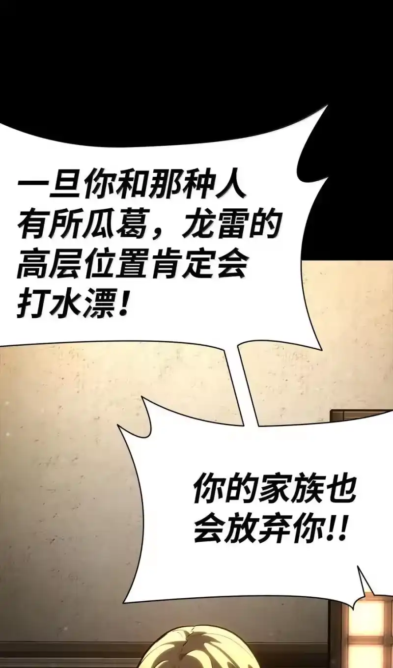 无限魔法师_h 83 记忆转移 第83页