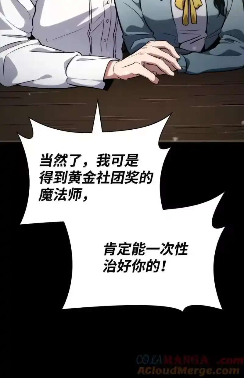无限魔法师_h 83 记忆转移 第93页