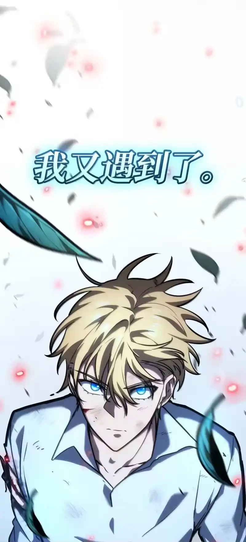 无限魔法师_h 84 怀念 第114页