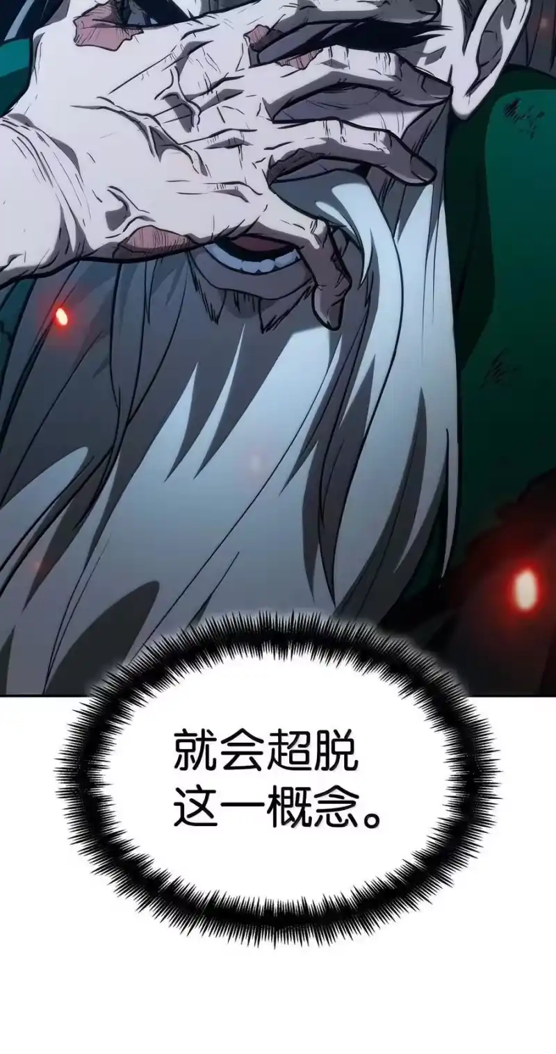 无限魔法师_h 84 怀念 第120页