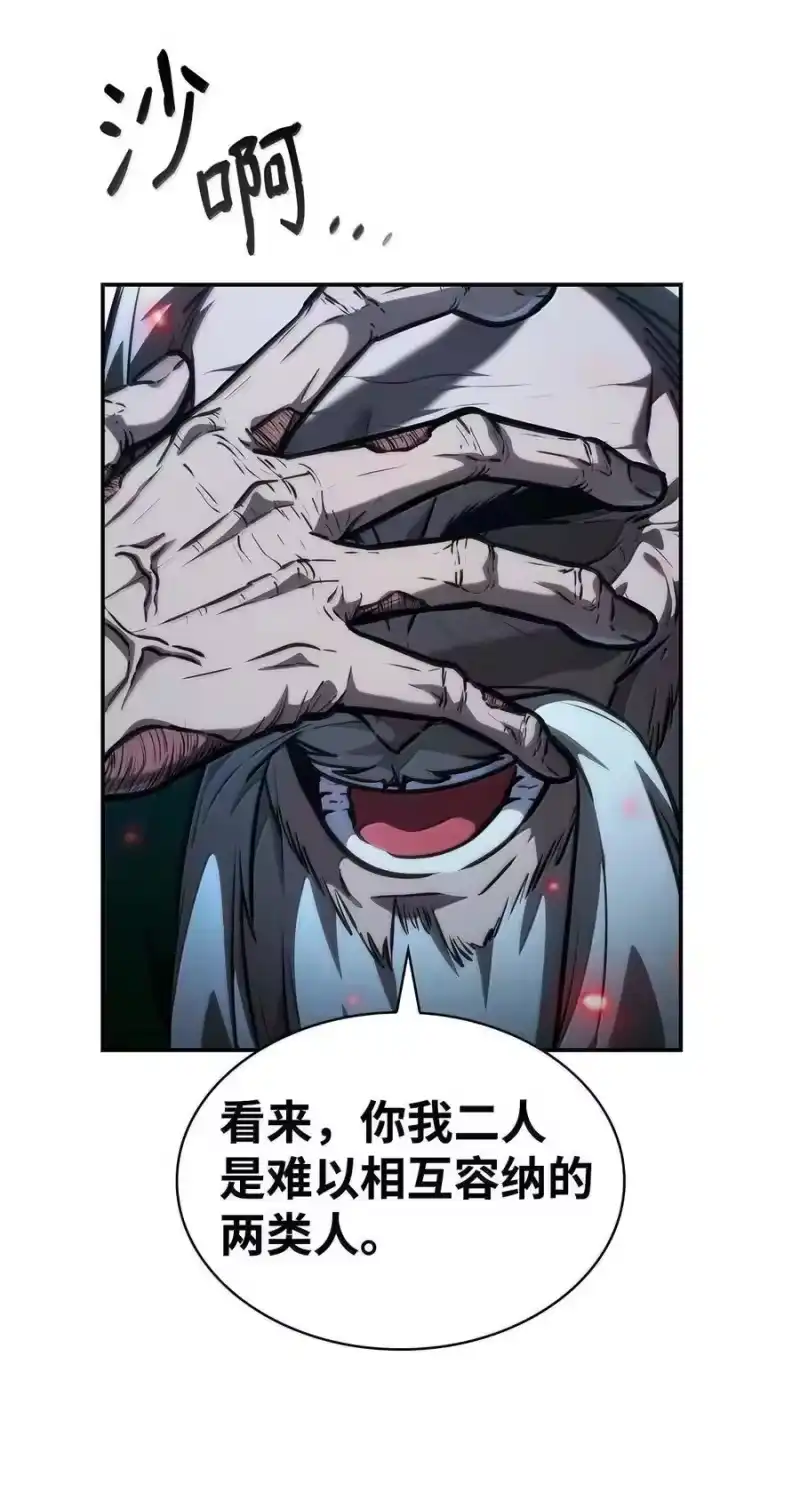 无限魔法师_h 84 怀念 第124页