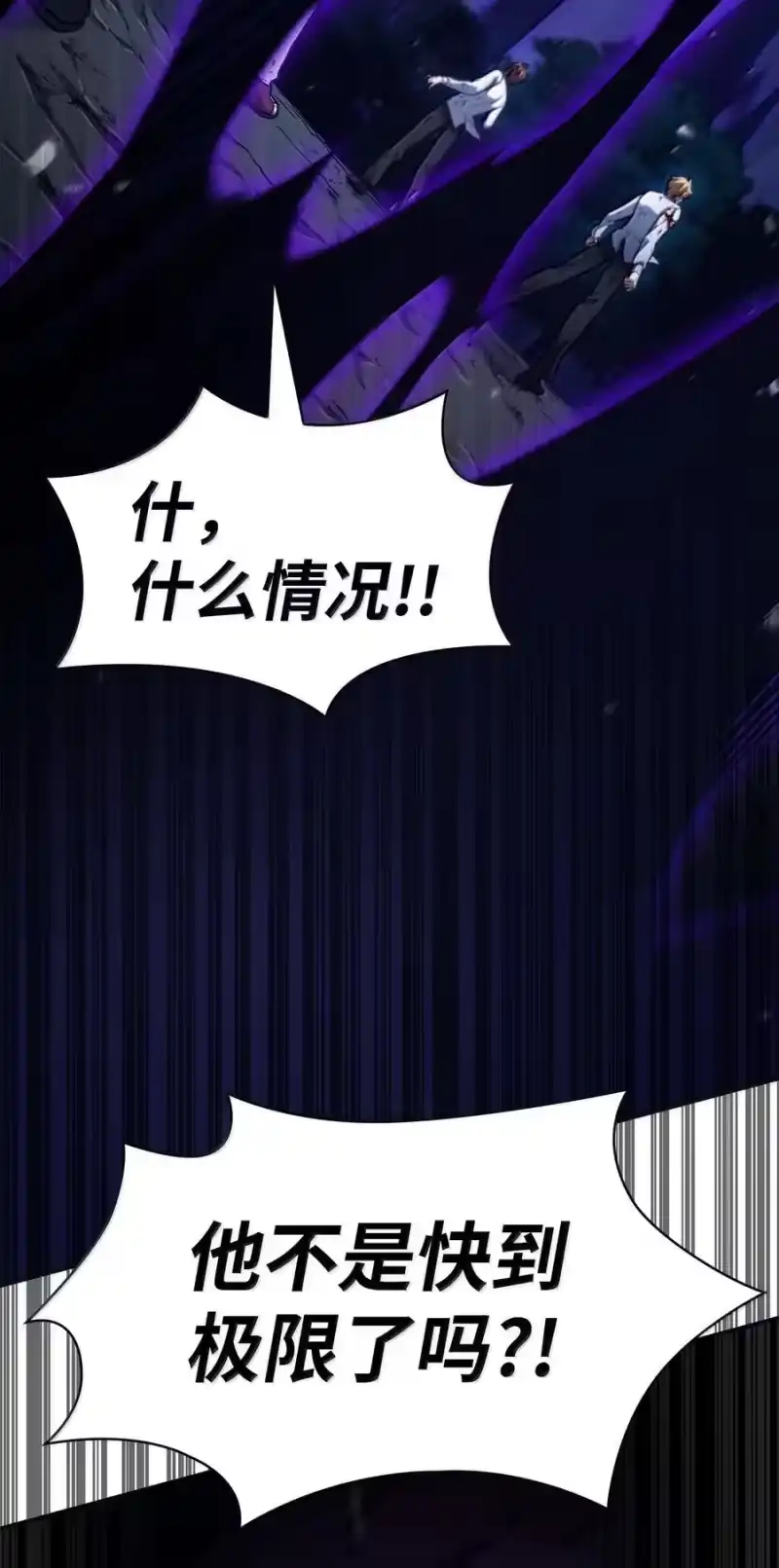 无限魔法师_h 84 怀念 第128页