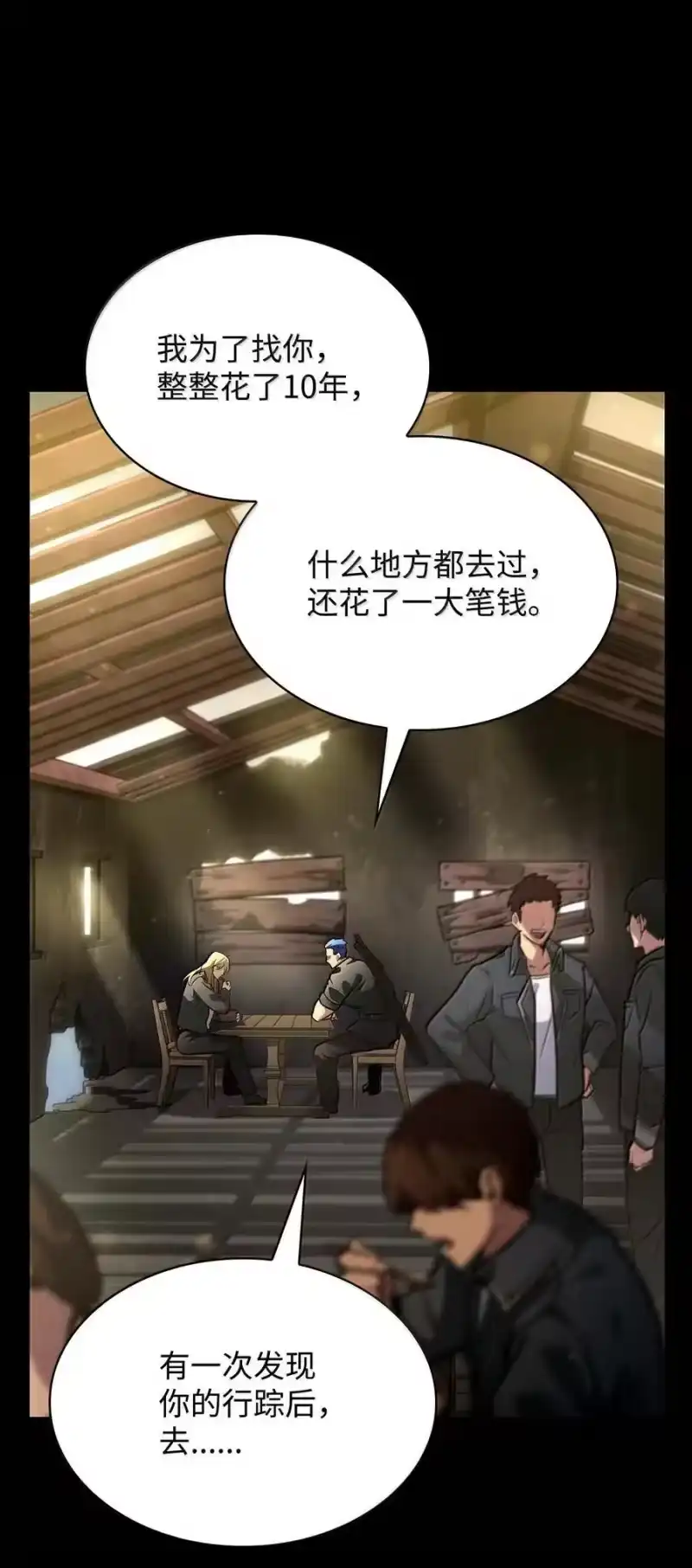 无限魔法师_h 85 真正的原因 第108页