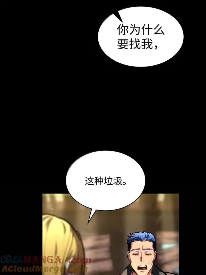 无限魔法师_h 85 真正的原因 第109页