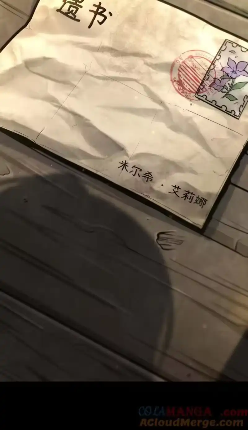 无限魔法师_h 85 真正的原因 第113页