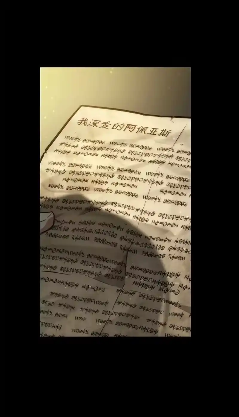 无限魔法师_h 85 真正的原因 第116页