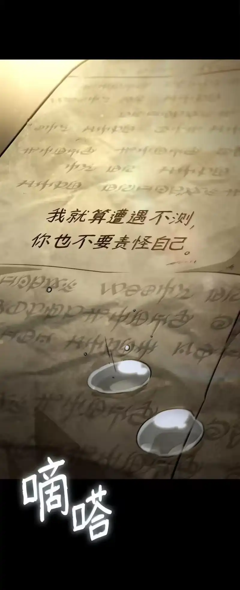 无限魔法师_h 85 真正的原因 第118页