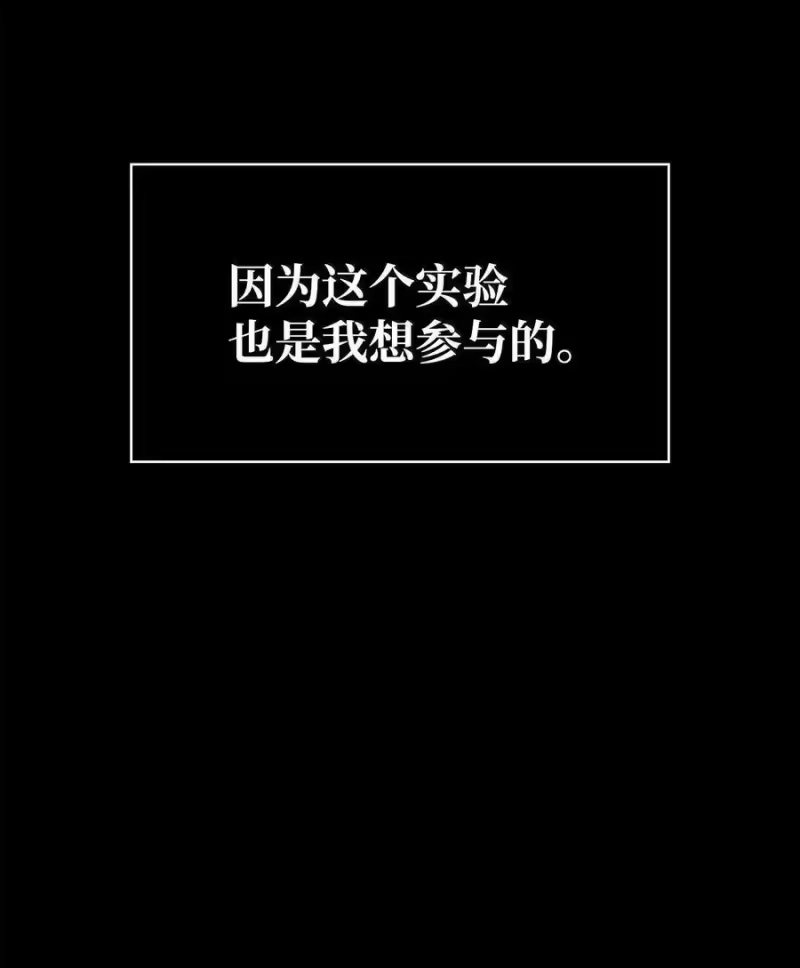 无限魔法师_h 85 真正的原因 第119页