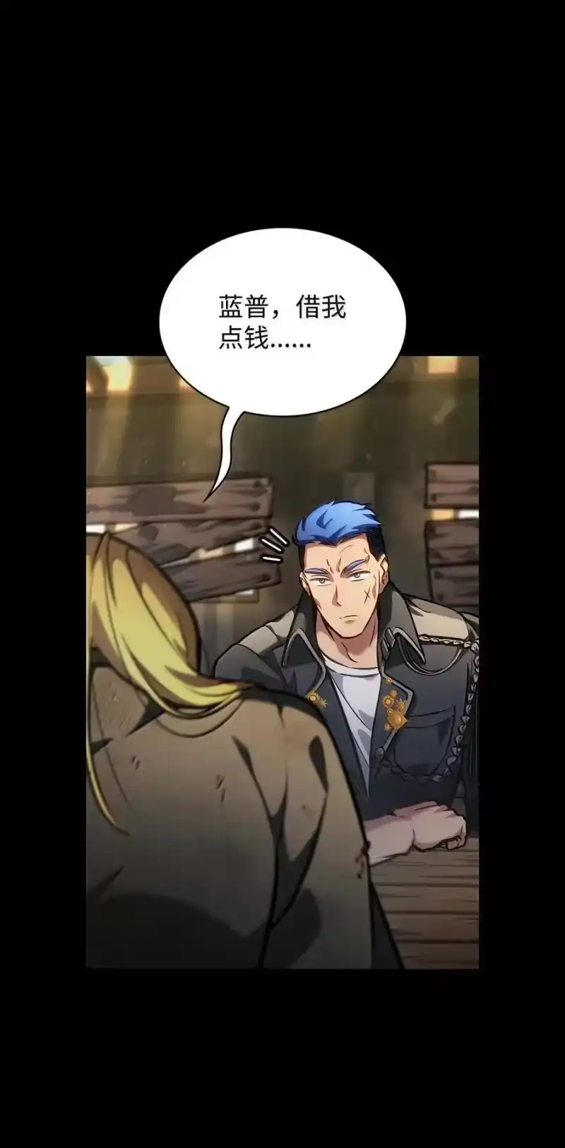 无限魔法师_h 85 真正的原因 第127页