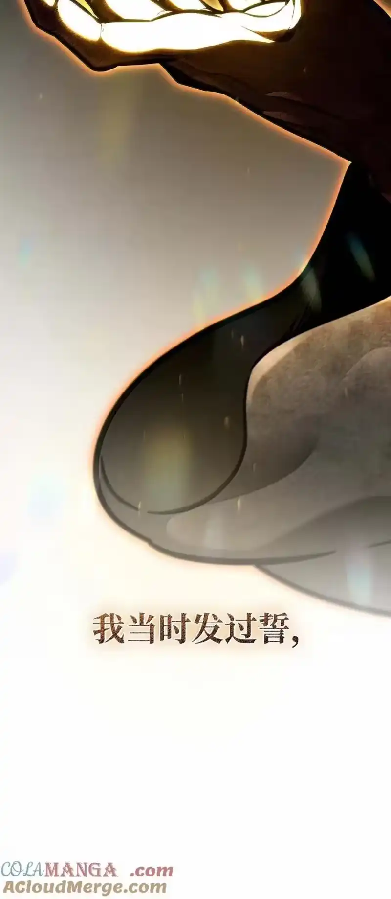 无限魔法师_h 85 真正的原因 第133页