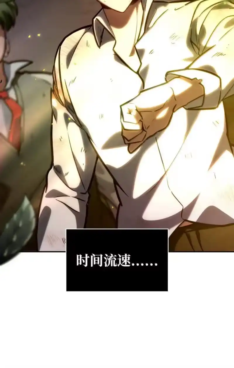 无限魔法师_h 85 真正的原因 第143页