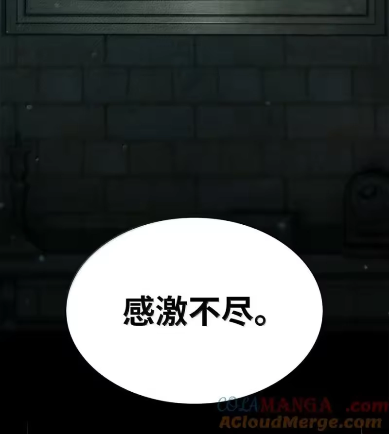 无限魔法师_h 85 真正的原因 第17页