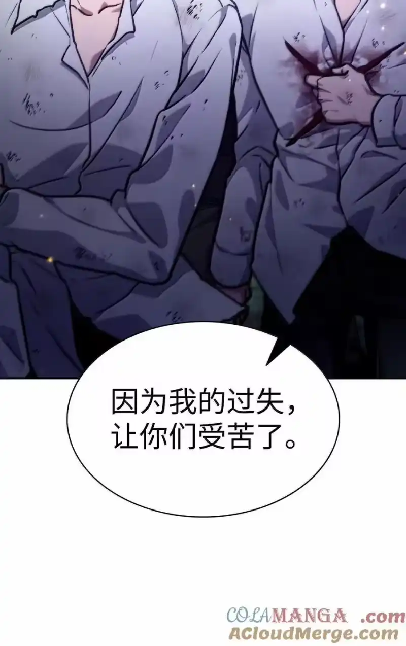无限魔法师_h 85 真正的原因 第21页