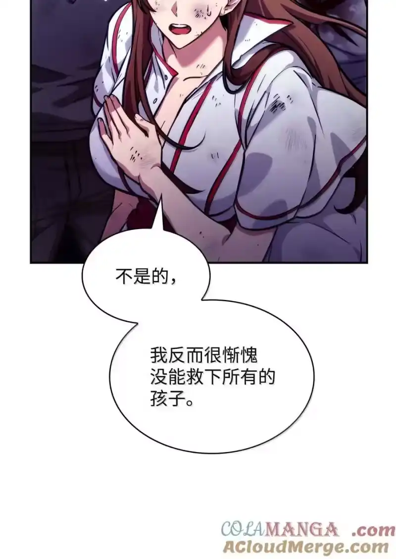 无限魔法师_h 85 真正的原因 第25页