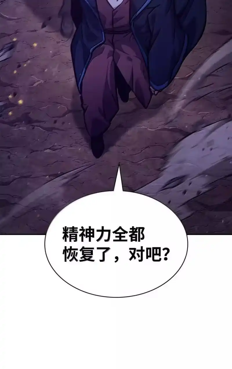 无限魔法师_h 85 真正的原因 第27页