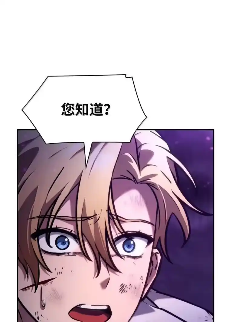 无限魔法师_h 85 真正的原因 第28页