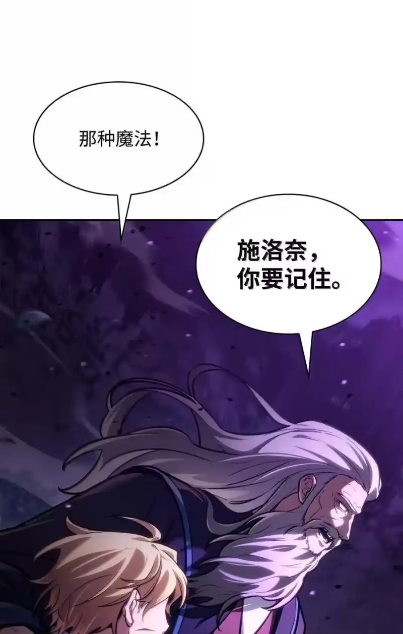 无限魔法师_h 85 真正的原因 第32页