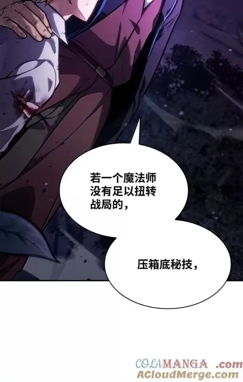 无限魔法师_h 85 真正的原因 第33页
