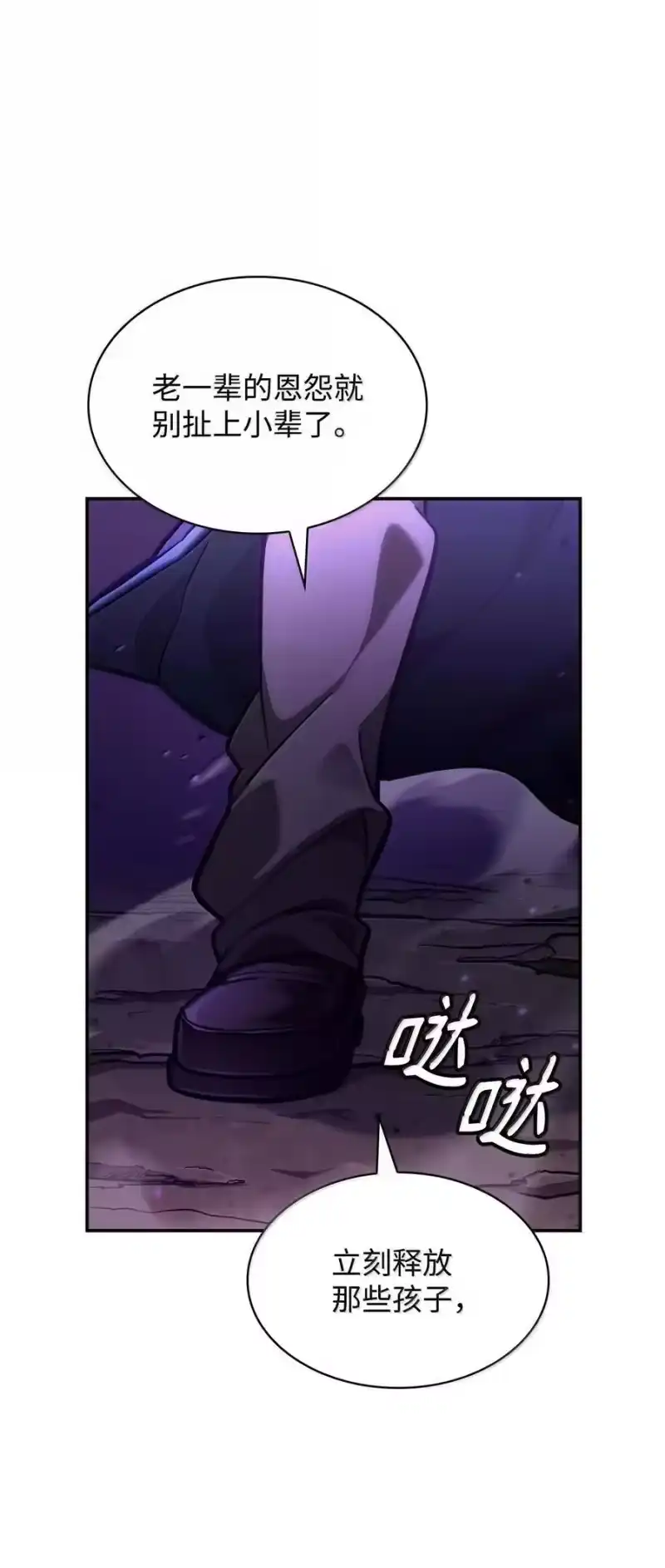 无限魔法师_h 85 真正的原因 第36页
