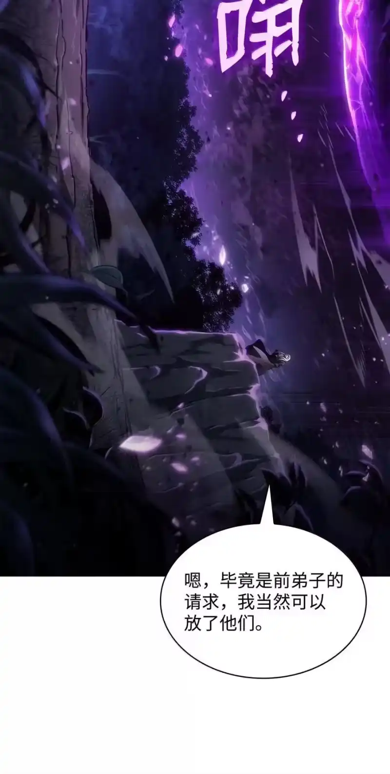 无限魔法师_h 85 真正的原因 第38页