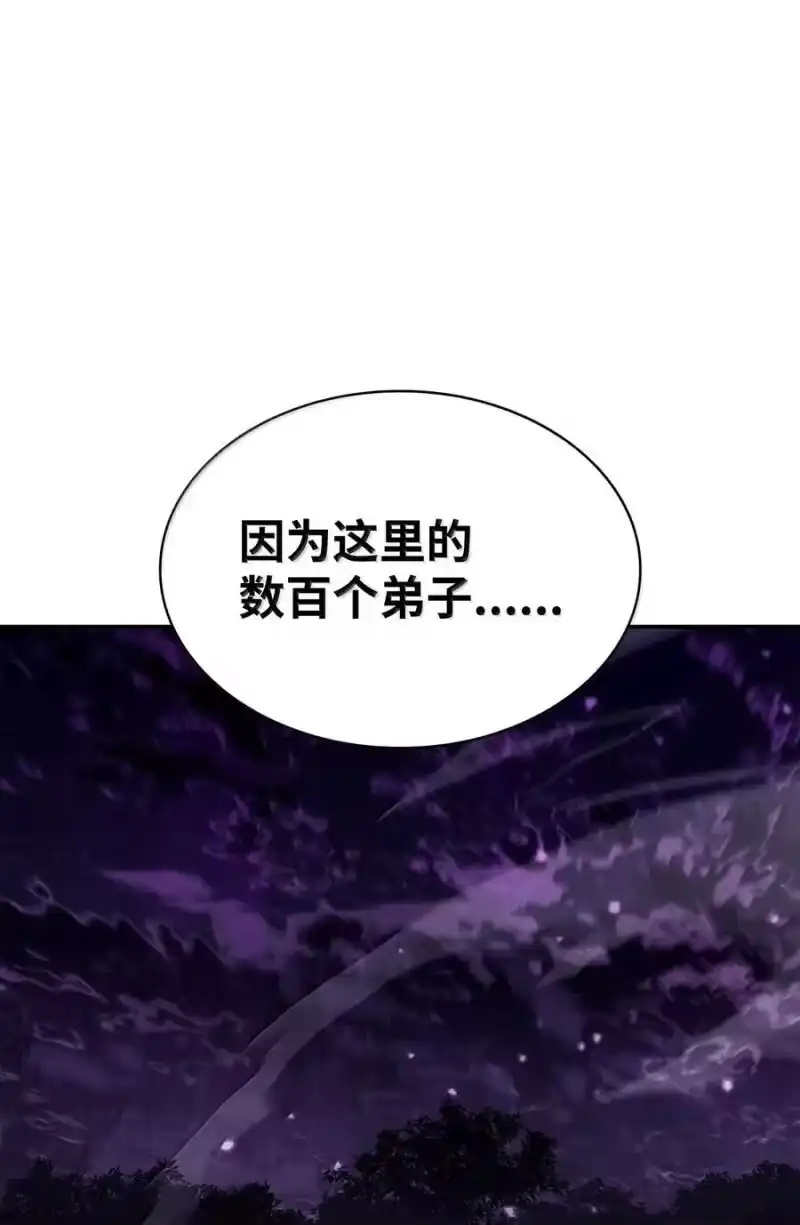 无限魔法师_h 85 真正的原因 第42页