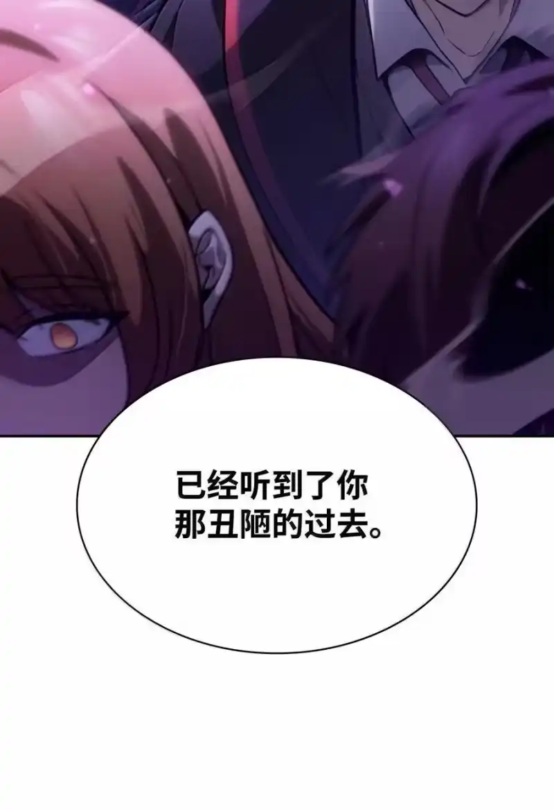 无限魔法师_h 85 真正的原因 第44页