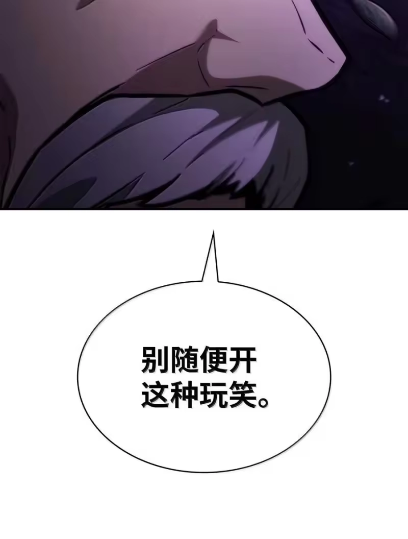 无限魔法师_h 85 真正的原因 第50页