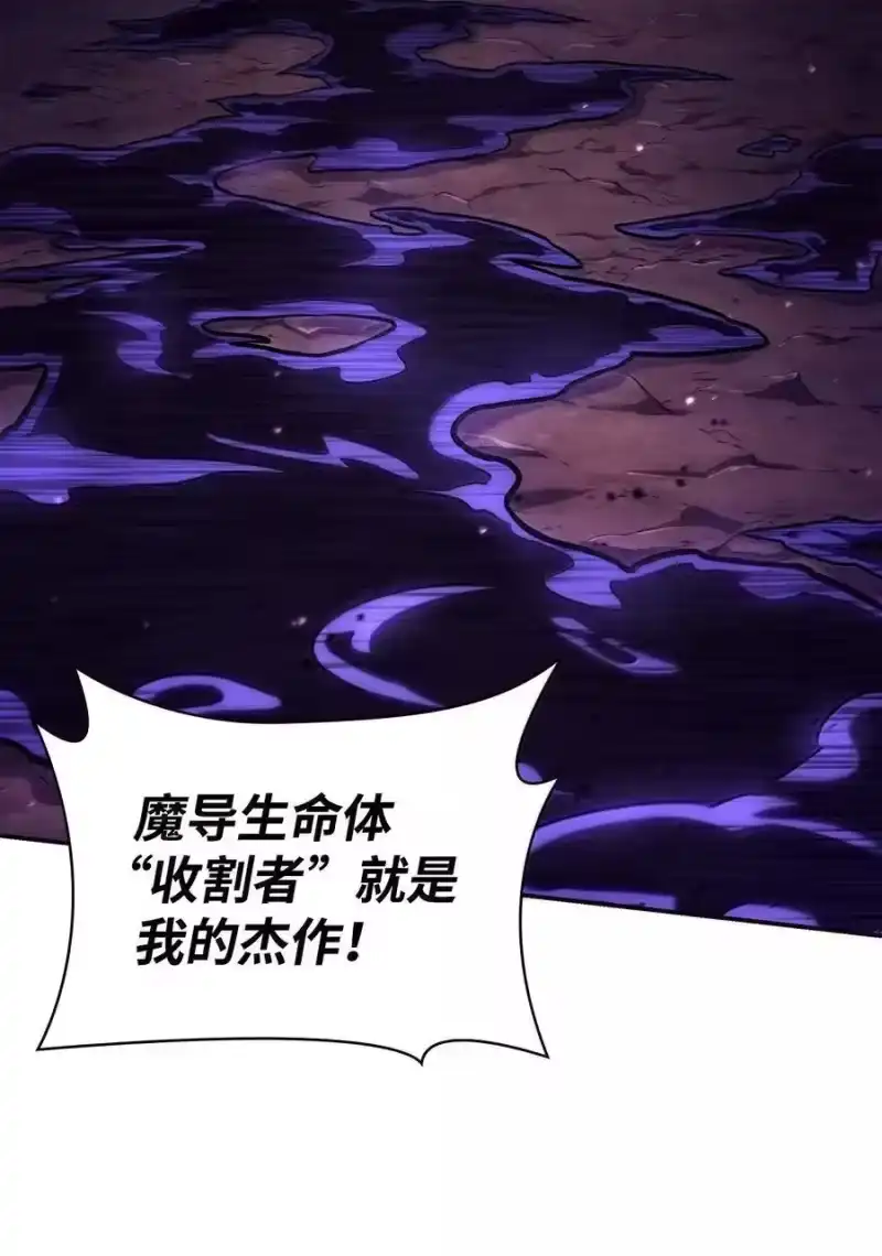无限魔法师_h 85 真正的原因 第54页