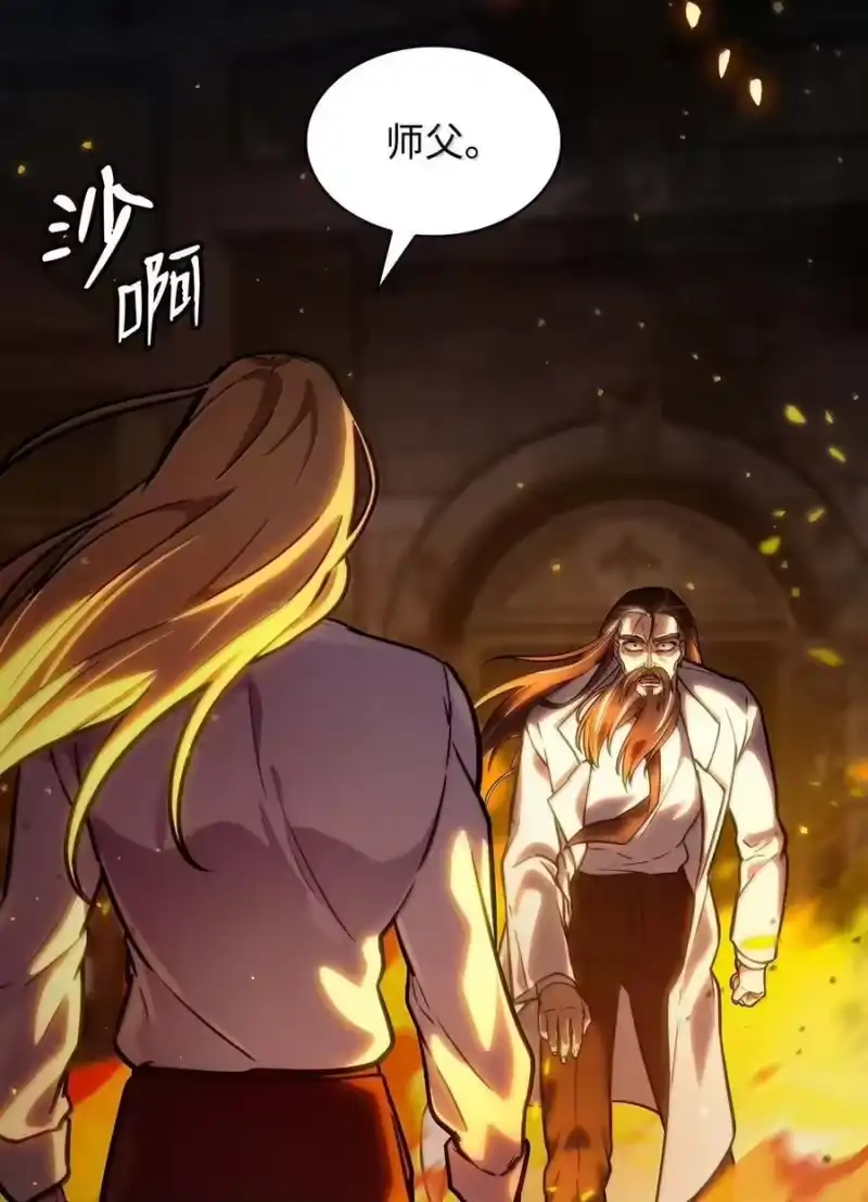 无限魔法师_h 85 真正的原因 第59页